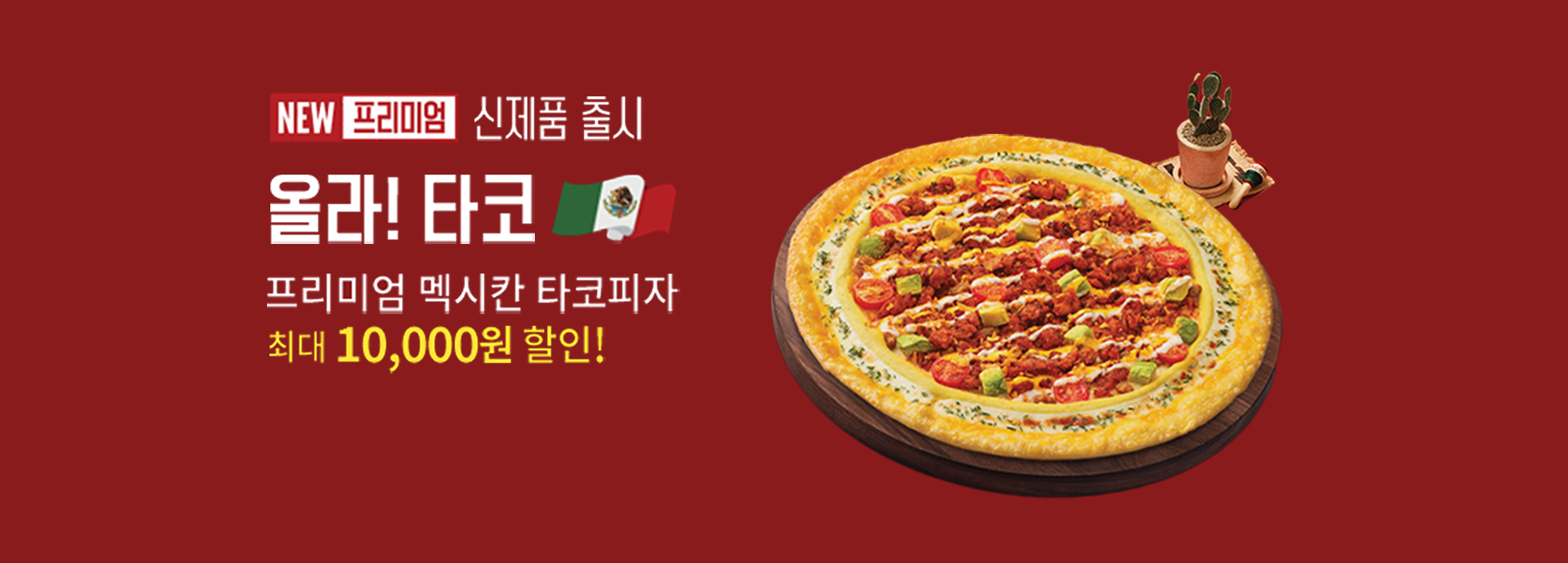 promotion1